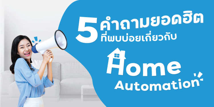 Smart Home